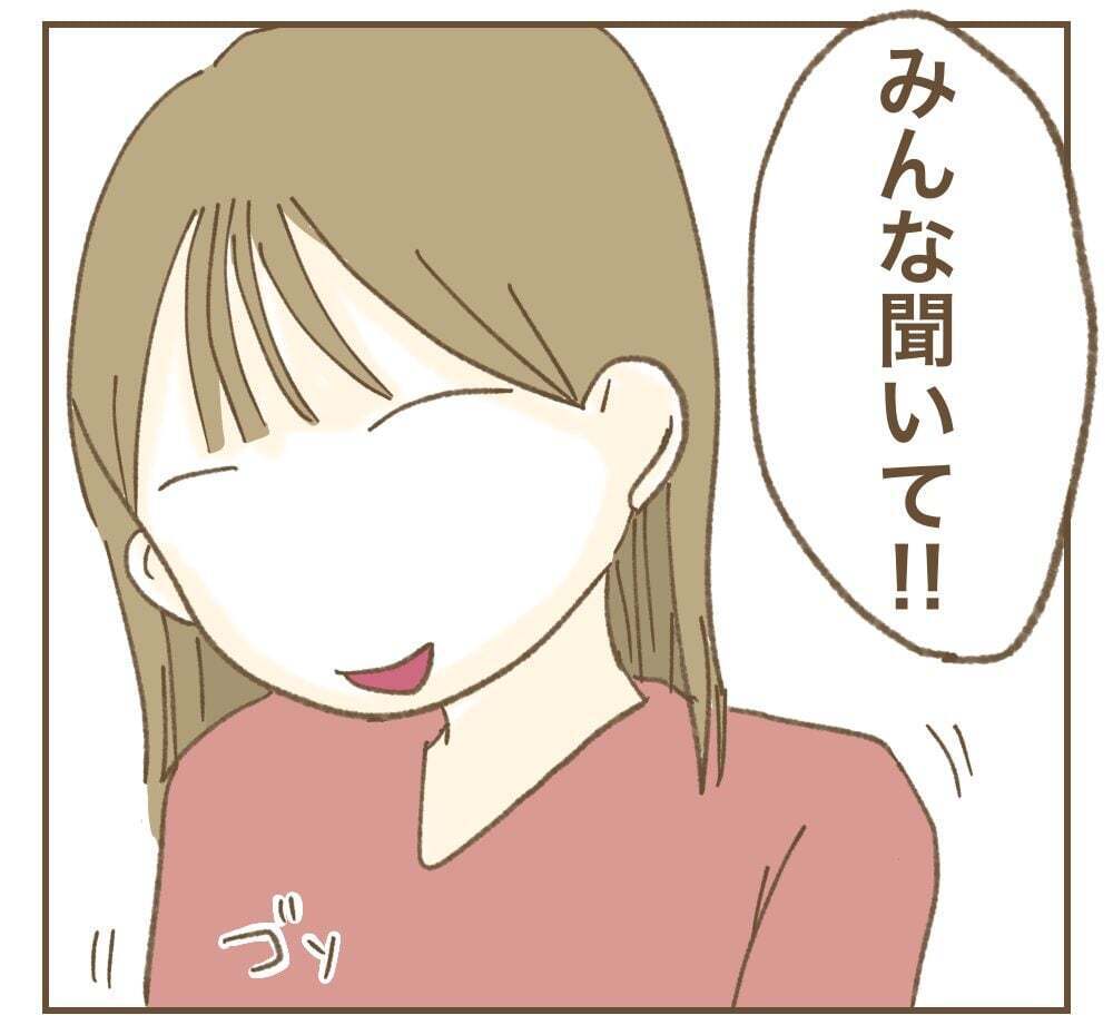 ママ友と同じ資格を取得!?　それってどうなの…【かまってちゃんママ友にサークルをぶち壊された件 Vol.10】