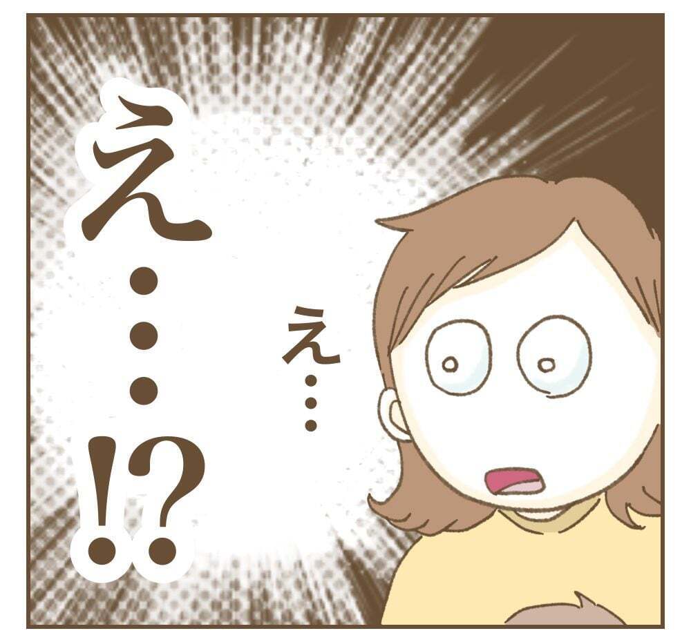 ママ友と同じ資格を取得!?　それってどうなの…【かまってちゃんママ友にサークルをぶち壊された件 Vol.10】