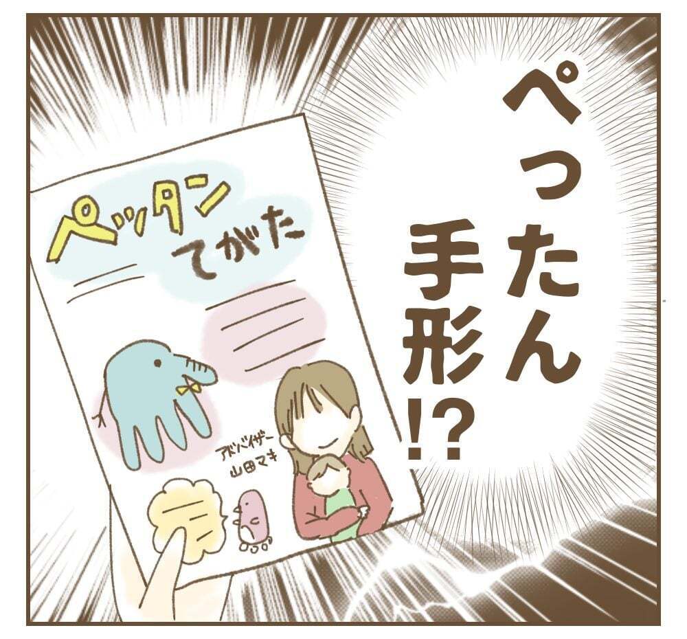 ママ友と同じ資格を取得!?　それってどうなの…【かまってちゃんママ友にサークルをぶち壊された件 Vol.10】