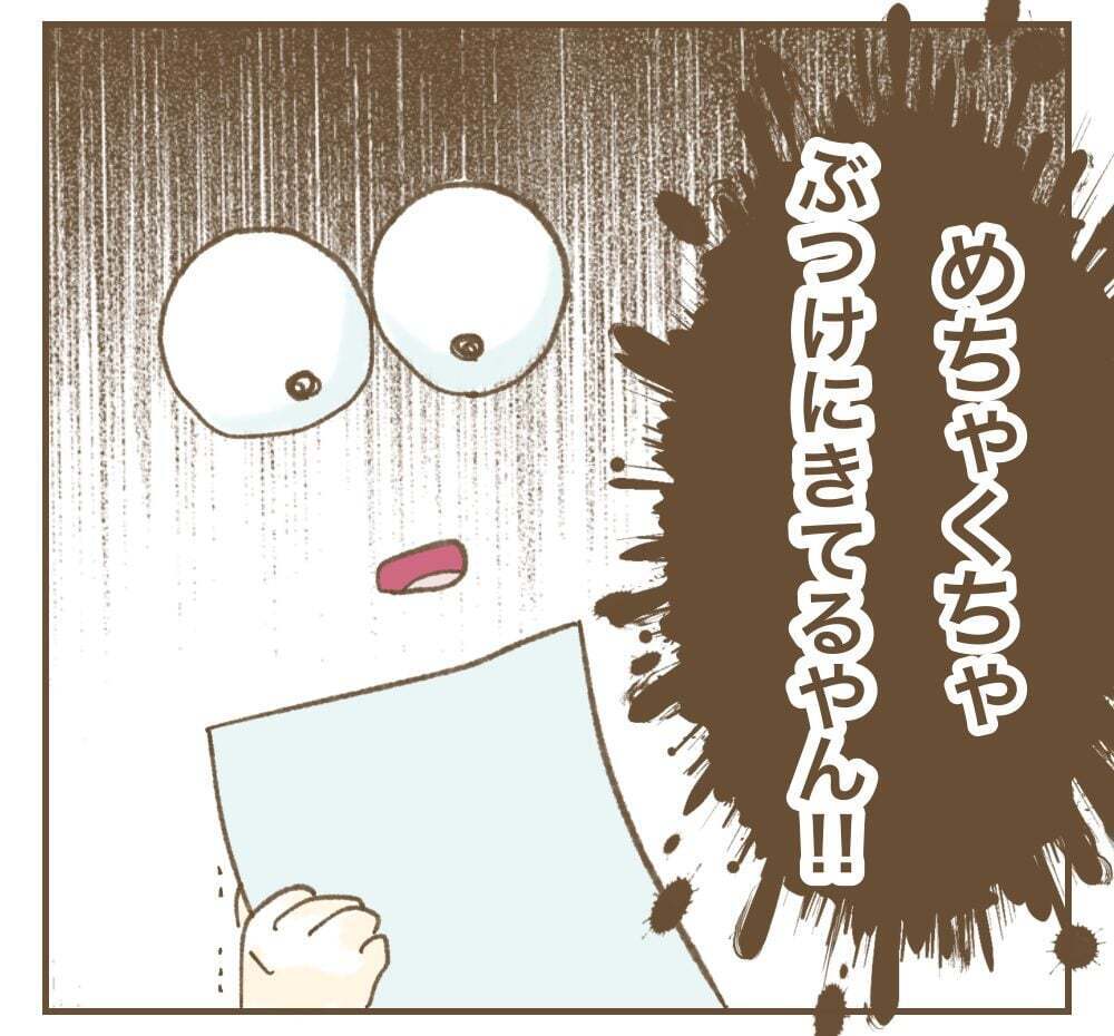 ママ友と同じ資格を取得!?　それってどうなの…【かまってちゃんママ友にサークルをぶち壊された件 Vol.10】