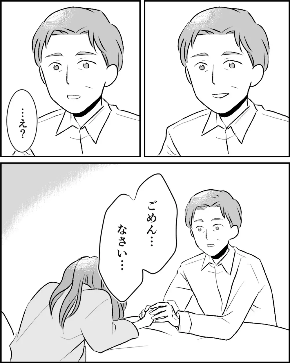 「あなたの子じゃないの」妊娠を喜ぶ婚約者に告げる残酷な真実【この子の父は夫じゃないVol.7】