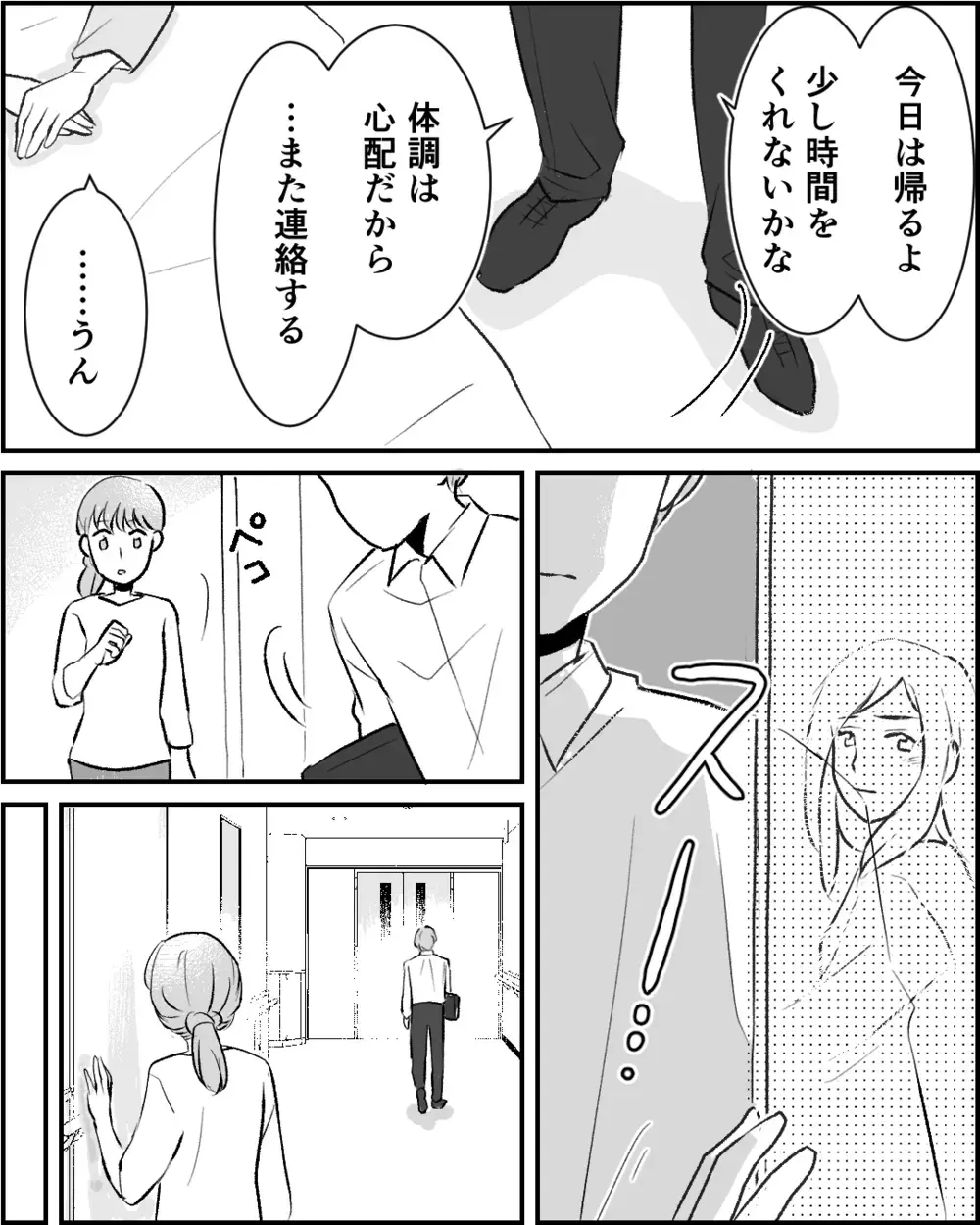 「結婚をやめようって言ったら？」お腹の子の真実を知った婚約者の反応は…【この子の父は夫じゃないVol.8】