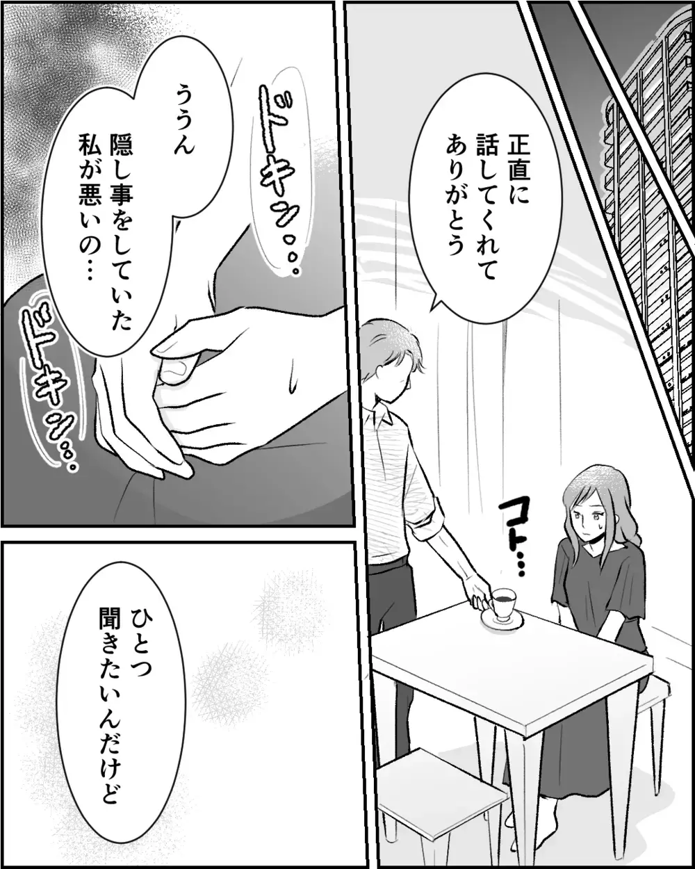 「子どもはひとりで育てる」破談を覚悟した姉…婚約者の答えは【この子の父は夫じゃないVol.9】