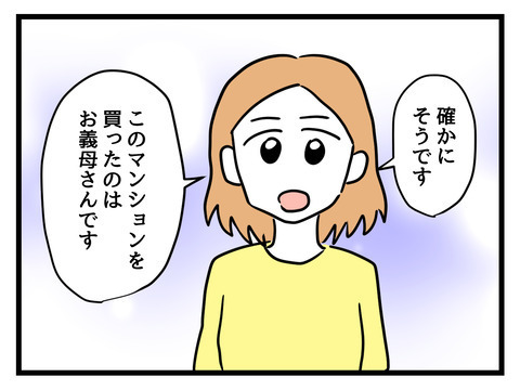 安全に暮らせなくなったのは誰のせい？妻は正論で義母を追い詰める【姑特権嫁いびり Vol.81】