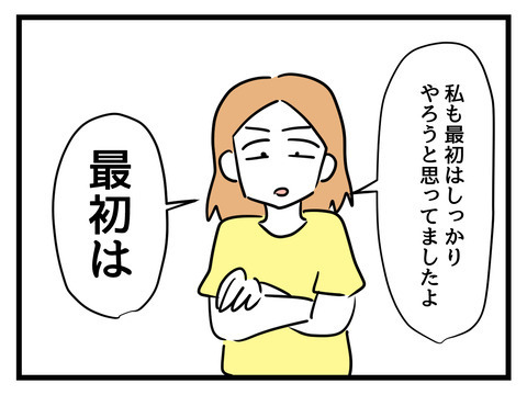 安全に暮らせなくなったのは誰のせい？妻は正論で義母を追い詰める【姑特権嫁いびり Vol.81】