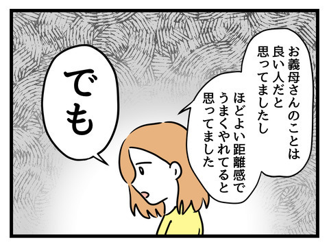 「私のこといじめましたよね？」妻が義母にその証拠を突きつける！【姑特権嫁いびり Vol.82】