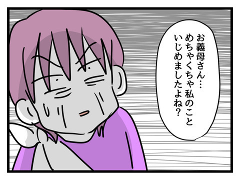 「私のこといじめましたよね？」妻が義母にその証拠を突きつける！【姑特権嫁いびり Vol.82】