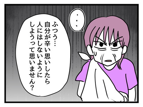 嫁はサンドバッグじゃない！ 妻の当然すぎる主張に義母は…【姑特権嫁いびり Vol.83】