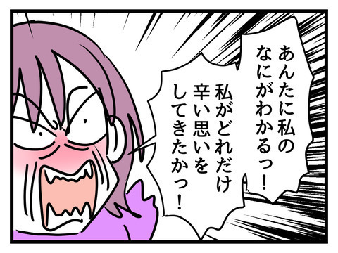 「老害呼ばわり」にブチ切れる義母！ 妻も負けじと反論!?【姑特権嫁いびり Vol.84】