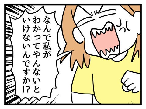 「老害呼ばわり」にブチ切れる義母！ 妻も負けじと反論!?【姑特権嫁いびり Vol.84】