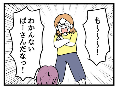 「金目当てのくせに！」と責める義母に、妻はどう答えた？【姑特権嫁いびり Vol.85】