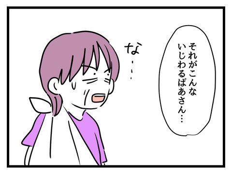 介護するつもりだったのに…心が折れた妻の本音【姑特権嫁いびり Vol.86】