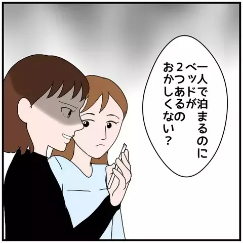 宿泊先はまさかのツインルーム…!?  頭をよぎるあの女性の存在【優しい夫とその同僚 Vol.26】