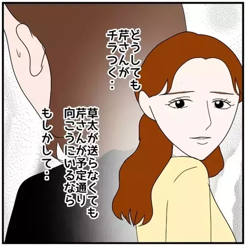 宿泊先はまさかのツインルーム…!?  頭をよぎるあの女性の存在【優しい夫とその同僚 Vol.26】