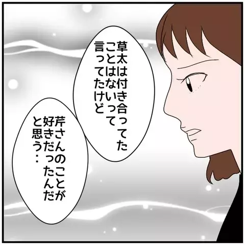 ついに打ち明けた怪しい同僚女性の存在…友人の反応は？【優しい夫とその同僚 Vol.27】