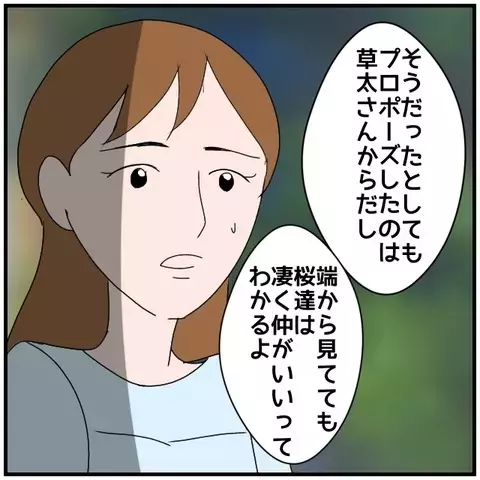 ついに打ち明けた怪しい同僚女性の存在…友人の反応は？【優しい夫とその同僚 Vol.27】