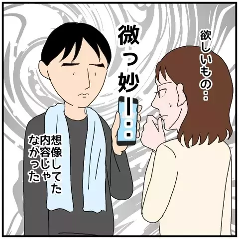 「彼女に悪気はない」同僚女性をかばう夫に妻の本音は？【優しい夫とその同僚 Vol.33】