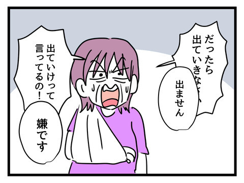 姑に逆らい、家も出て行かない…強すぎる嫁に義母唖然!?【姑特権嫁いびり Vol.87】