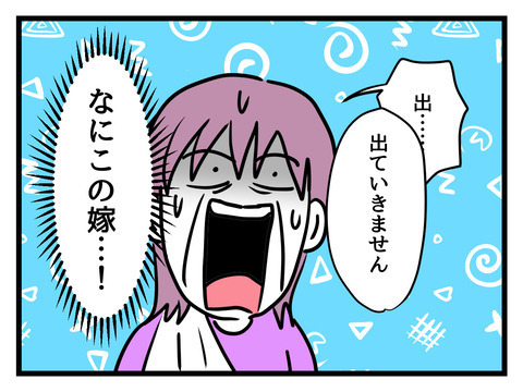 姑に逆らい、家も出て行かない…強すぎる嫁に義母唖然!?【姑特権嫁いびり Vol.87】