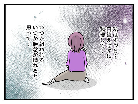 姑に逆らい、家も出て行かない…強すぎる嫁に義母唖然!?【姑特権嫁いびり Vol.87】