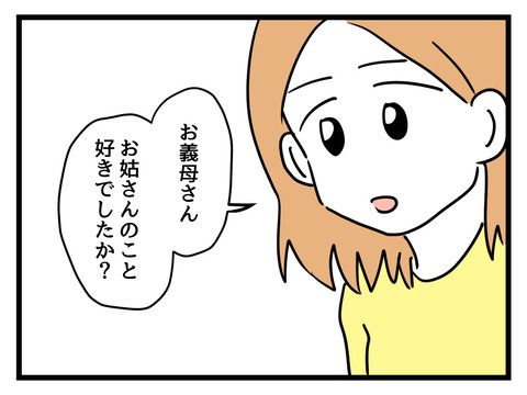 姑に逆らい、家も出て行かない…強すぎる嫁に義母唖然!?【姑特権嫁いびり Vol.87】