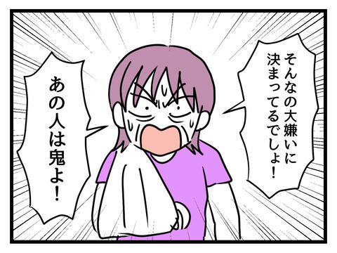 「姑は鬼だった」義母の言葉に賛同した妻が伝えた“ある提案”【姑特権嫁いびり Vol.88】