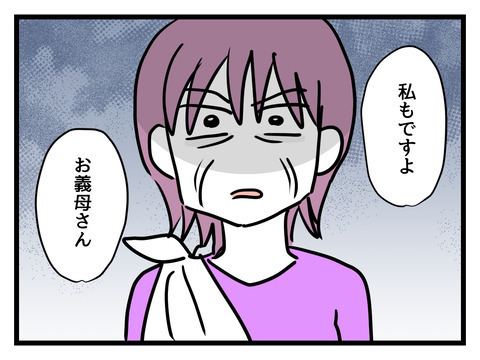 「姑は鬼だった」義母の言葉に賛同した妻が伝えた“ある提案”【姑特権嫁いびり Vol.88】