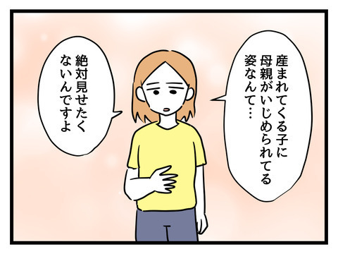 「姑は鬼だった」義母の言葉に賛同した妻が伝えた“ある提案”【姑特権嫁いびり Vol.88】