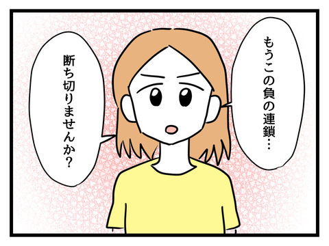 「姑は鬼だった」義母の言葉に賛同した妻が伝えた“ある提案”【姑特権嫁いびり Vol.88】