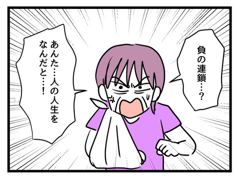 もう我慢はしたくない…妻が義母に突きつけた「共存の条件」【姑特権嫁いびり Vol.89】