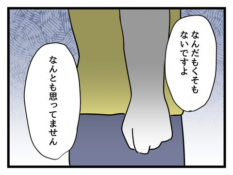 もう我慢はしたくない…妻が義母に突きつけた「共存の条件」【姑特権嫁いびり Vol.89】