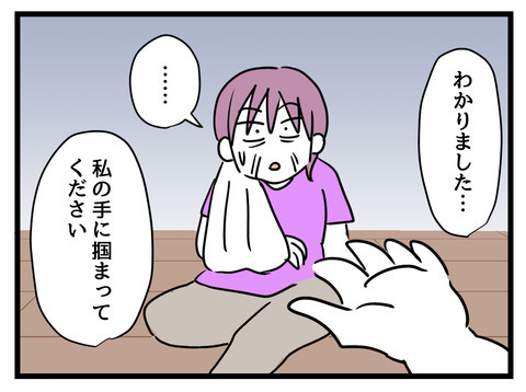 「嫁は黙って従え」歩み寄る妻に義母がまさかの拒絶！ そのとき妻は…【姑特権嫁いびり Vol.90】