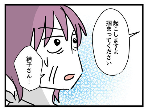 助けてくれた妻…義母の考えは変わるのか!?【姑特権嫁いびり Vol.91】