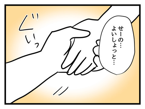 助けてくれた妻…義母の考えは変わるのか!?【姑特権嫁いびり Vol.91】