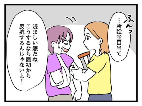 助けてくれた妻…義母の考えは変わるのか!?【姑特権嫁いびり Vol.91】