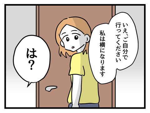 「私が助けるのはこれで終わり」妻の言葉に義母が絶叫！【姑特権嫁いびり Vol.92】