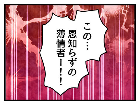 「私が助けるのはこれで終わり」妻の言葉に義母が絶叫！【姑特権嫁いびり Vol.92】