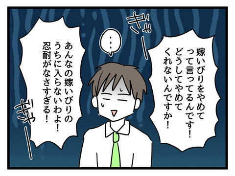 家族会議が修羅場に！ 妻と義母の激論に夫の反応は？【姑特権嫁いびり Vol.93】