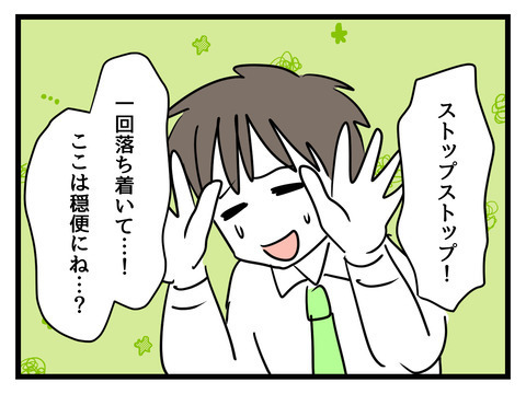 どっちの味方？ 中立ぶる夫に義母と妻の怒りが爆発！【姑特権嫁いびり Vol.94】