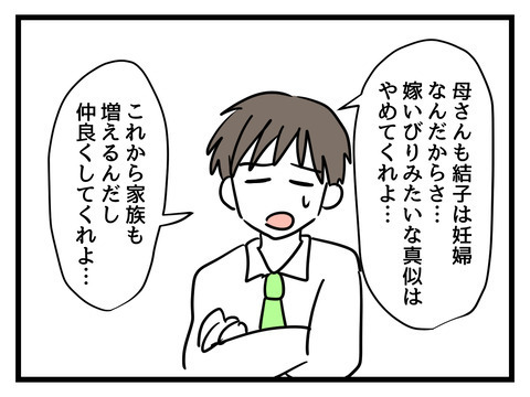 どっちの味方？ 中立ぶる夫に義母と妻の怒りが爆発！【姑特権嫁いびり Vol.94】