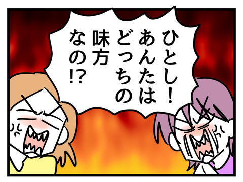 どっちの味方？ 中立ぶる夫に義母と妻の怒りが爆発！【姑特権嫁いびり Vol.94】