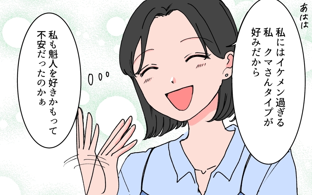 親友の結婚相手は見た目も中身も素敵なスパダリ！ でも彼の正体は…＜完璧夫と結婚したはずなのに 1話＞【モラハラ夫図鑑 まんが】