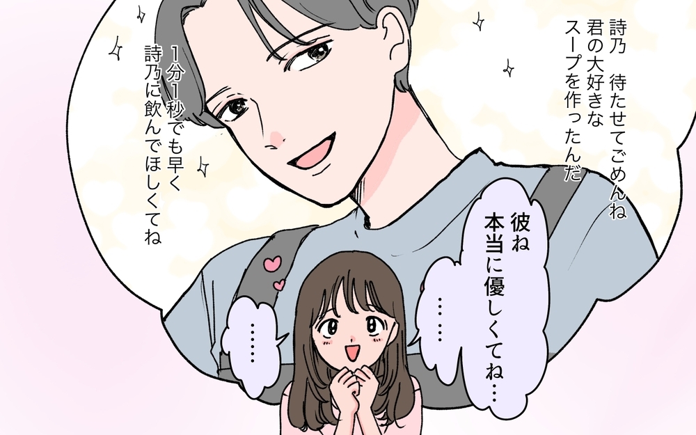 親友の結婚相手は見た目も中身も素敵なスパダリ！ でも彼の正体は…＜完璧夫と結婚したはずなのに 1話＞【モラハラ夫図鑑 まんが】