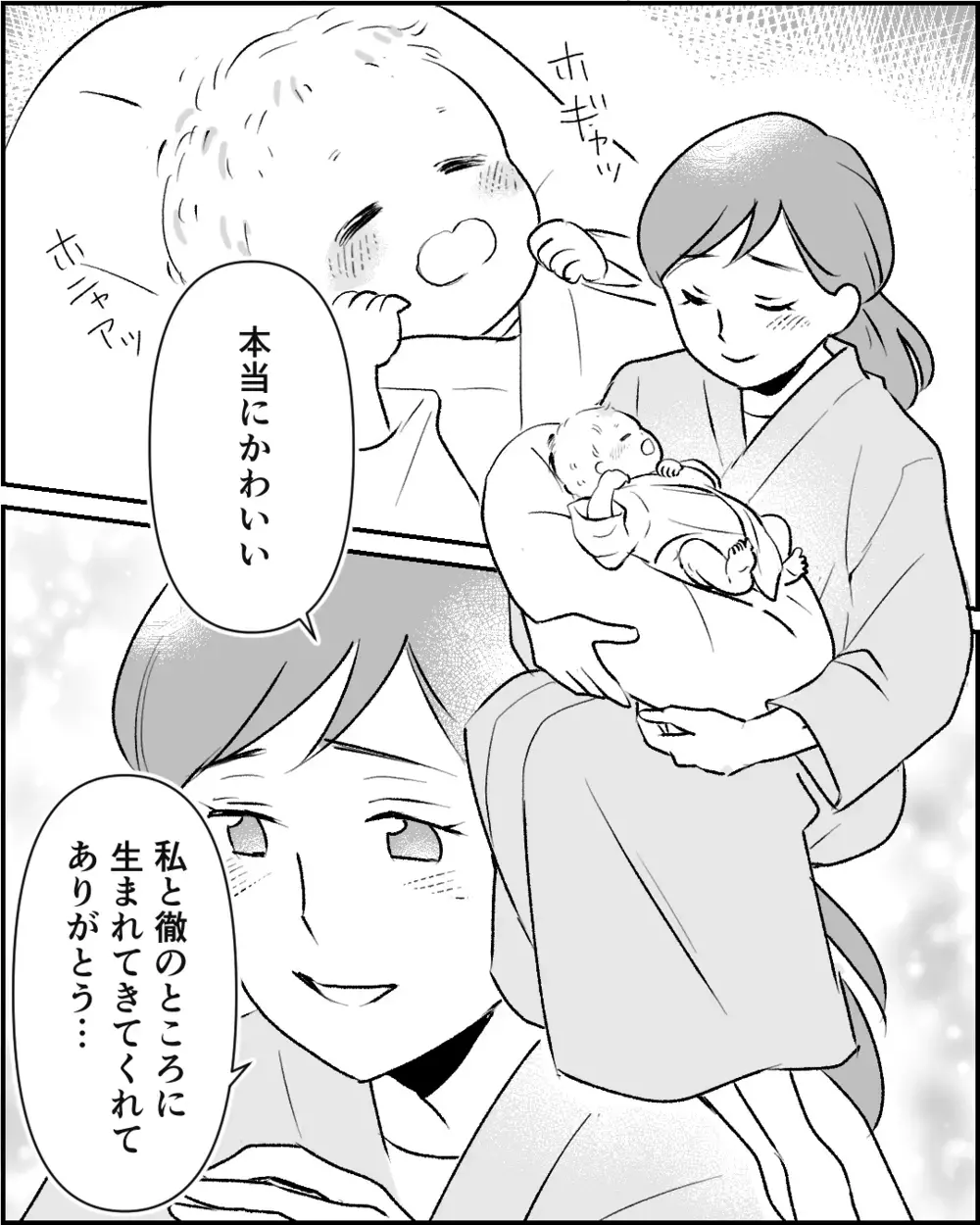 血のつながりを超えて…姉たちが選んだ家族のかたち【この子の父は夫じゃないVol.14】