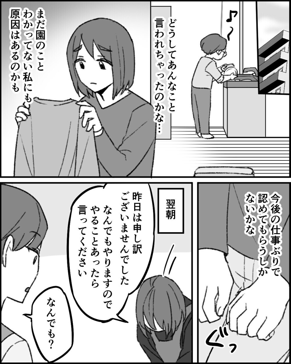 「一度辞めたクセに」復帰早々先輩保育士から受けた執拗ないじめ…読者「さっさと辞めるべき！」