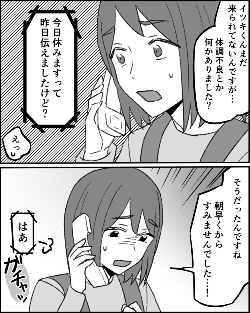 「一度辞めたクセに」復帰早々先輩保育士から受けた執拗ないじめ…読者「さっさと辞めるべき！」