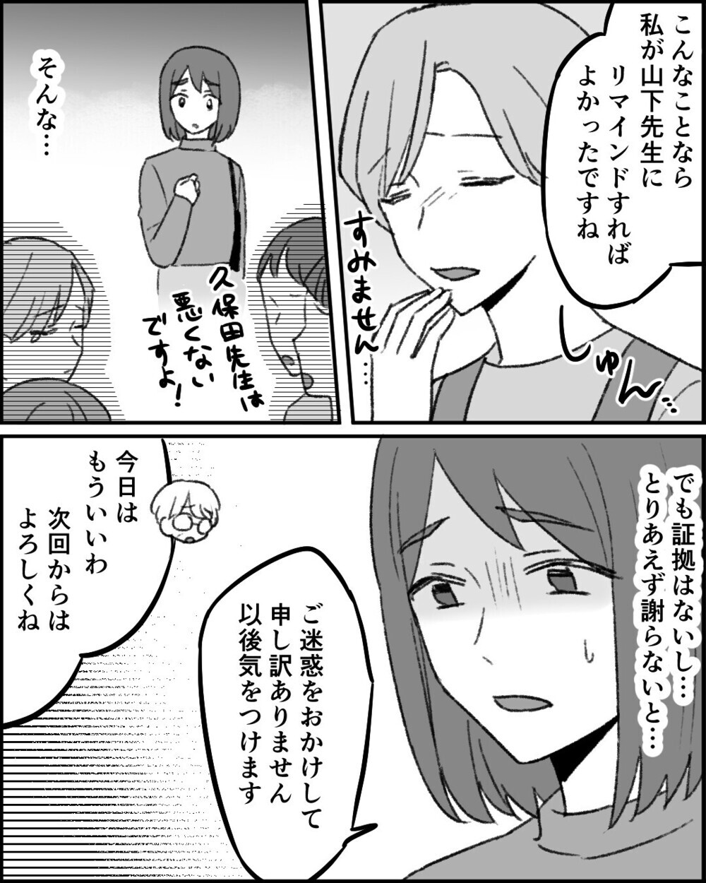 「一度辞めたクセに」復帰早々先輩保育士から受けた執拗ないじめ…読者「さっさと辞めるべき！」