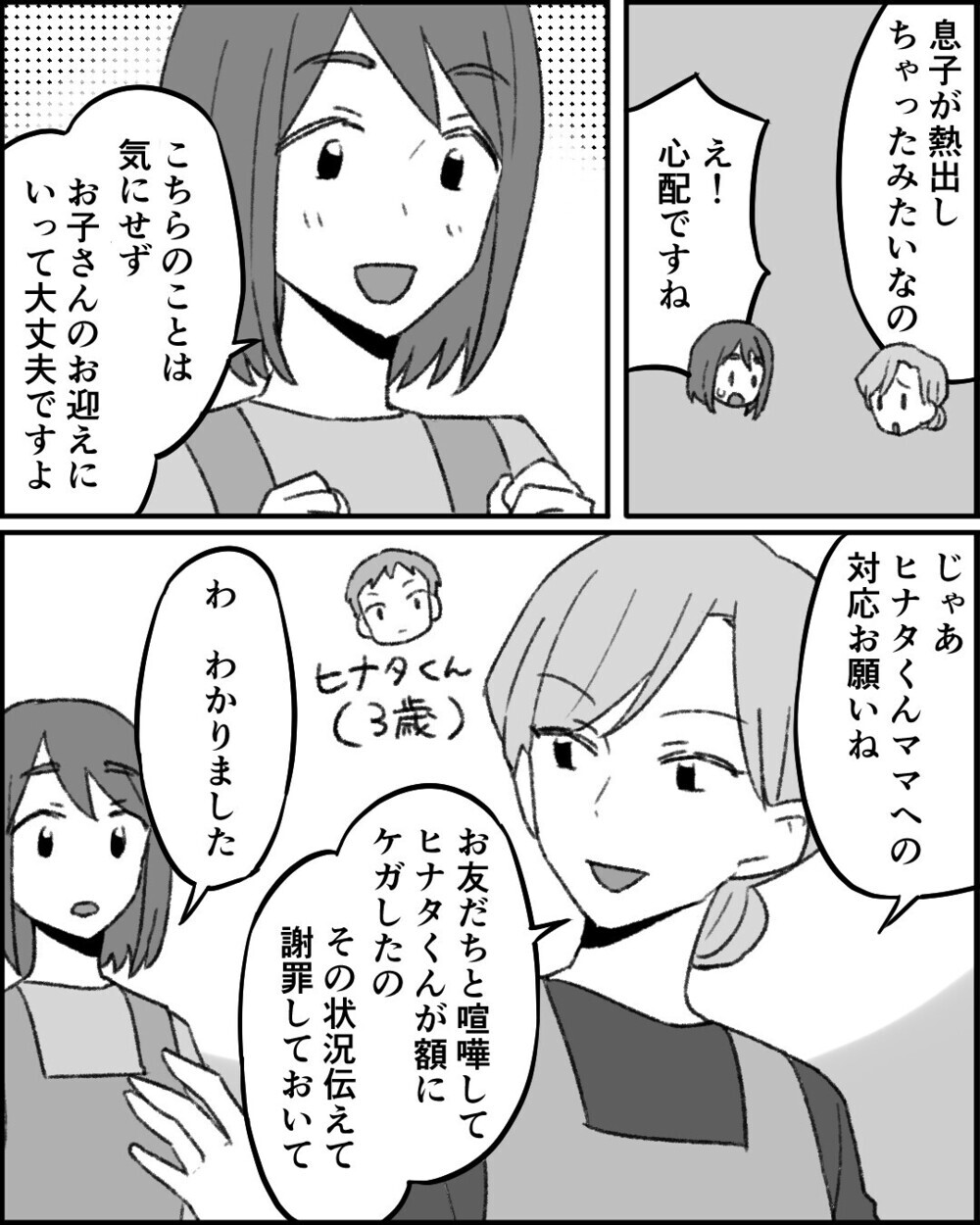 「一度辞めたクセに」復帰早々先輩保育士から受けた執拗ないじめ…読者「さっさと辞めるべき！」