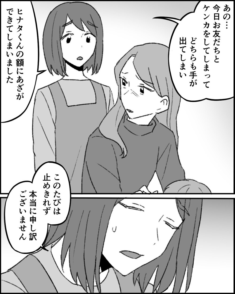 「一度辞めたクセに」復帰早々先輩保育士から受けた執拗ないじめ…読者「さっさと辞めるべき！」