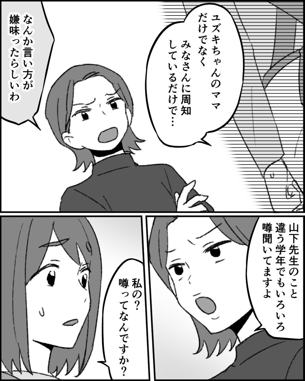 「一度辞めたクセに」復帰早々先輩保育士から受けた執拗ないじめ…読者「さっさと辞めるべき！」